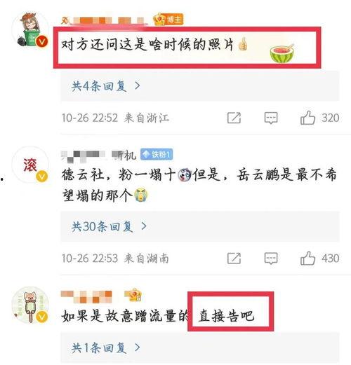 10月份爆料的娱乐圈瓜,揭秘明星背后的秘密与风波 第1张 10月份爆料的娱乐圈瓜,揭秘明星背后的秘密与风波 第1张